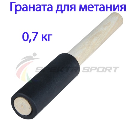 Купить Граната для метания тренировочная 0,7 кг в Волхове 